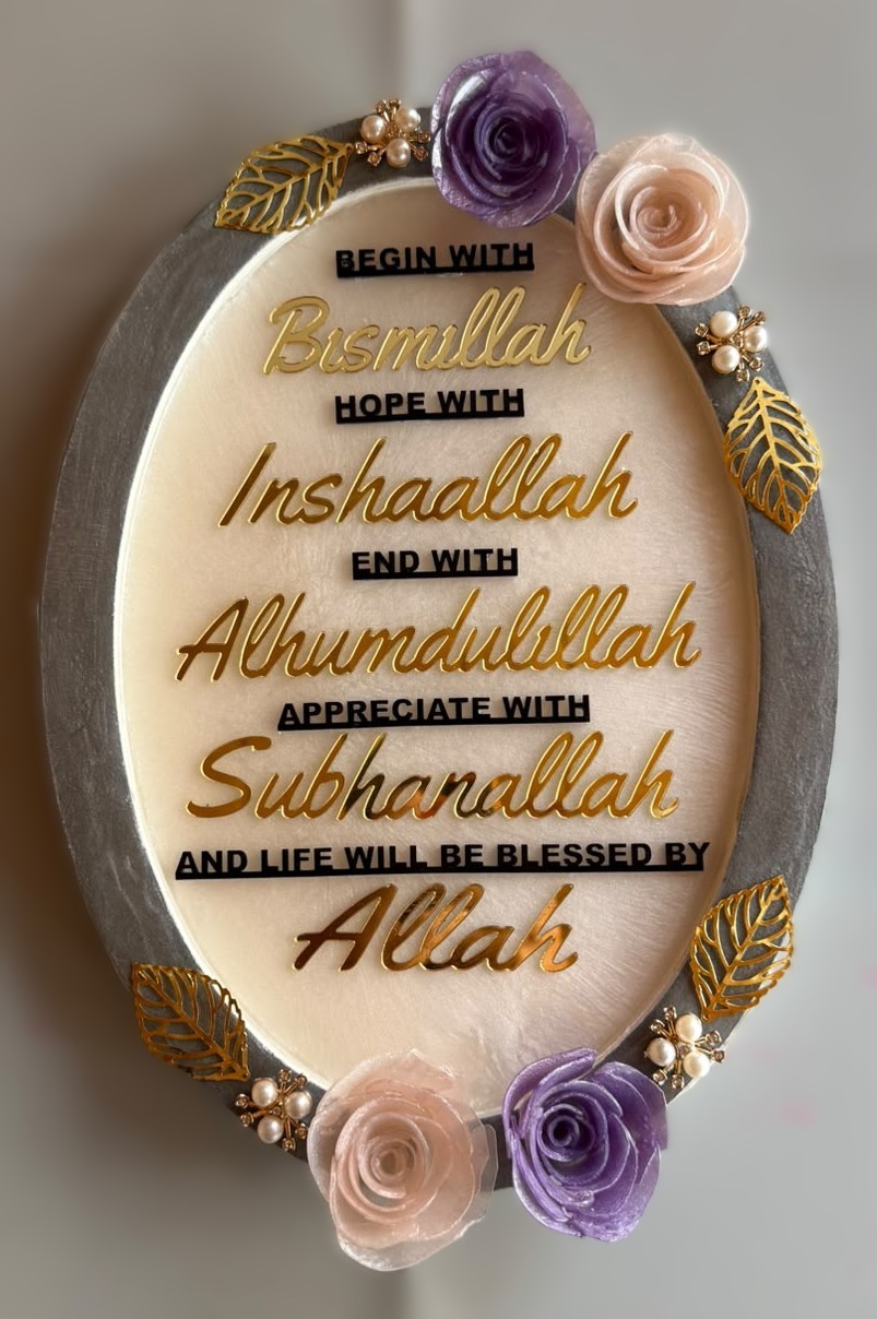 Oval resin plaque with Bismillah, Inshaallah and Alhamdulillah text